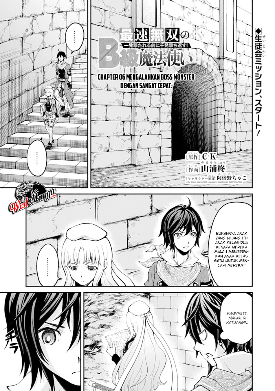 Saisoku Musou No B-kyuu Mahou Tsukai: Ippatsu Utareru Mae Ni Senpatsu Uchikaesu! Chapter 06.1 Gambar 2